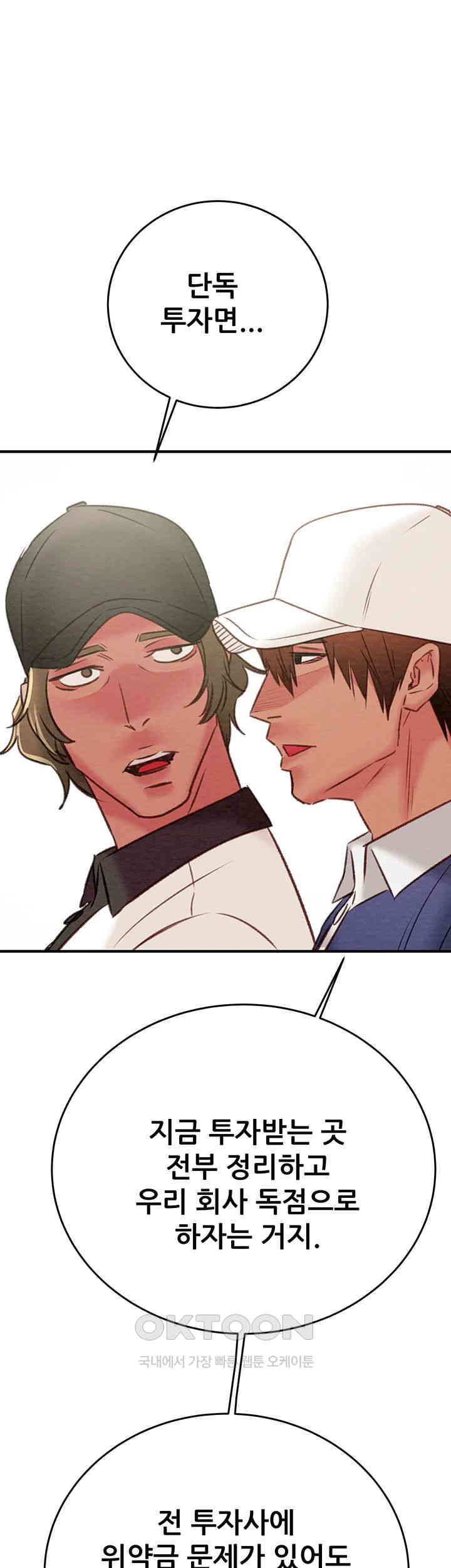 The Man Who Devours Raw Chap Chapter 16-The Man Who Devours Raw - Next Chap 24