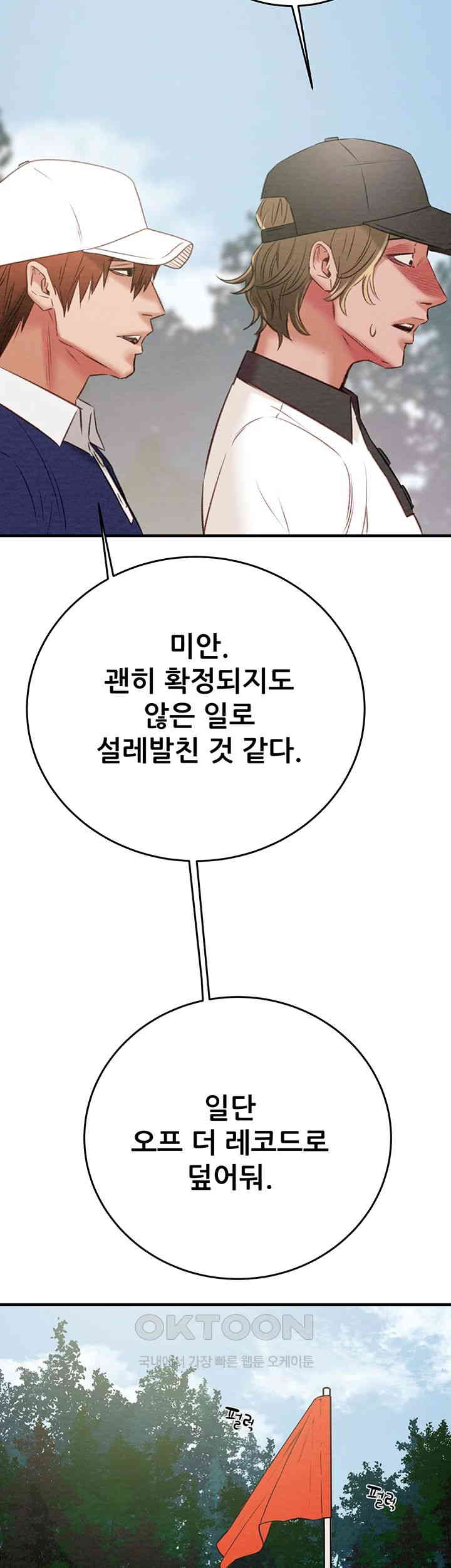 The Man Who Devours Raw Chap Chapter 16-The Man Who Devours Raw - Next Chap 24