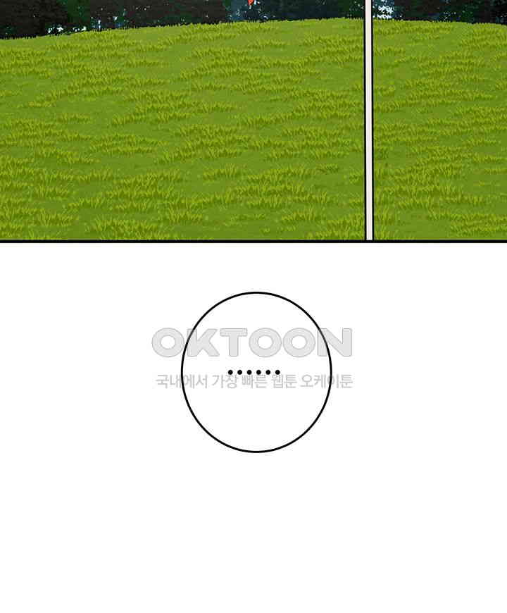 The Man Who Devours Raw Chap Chapter 16-The Man Who Devours Raw - Next Chap 24