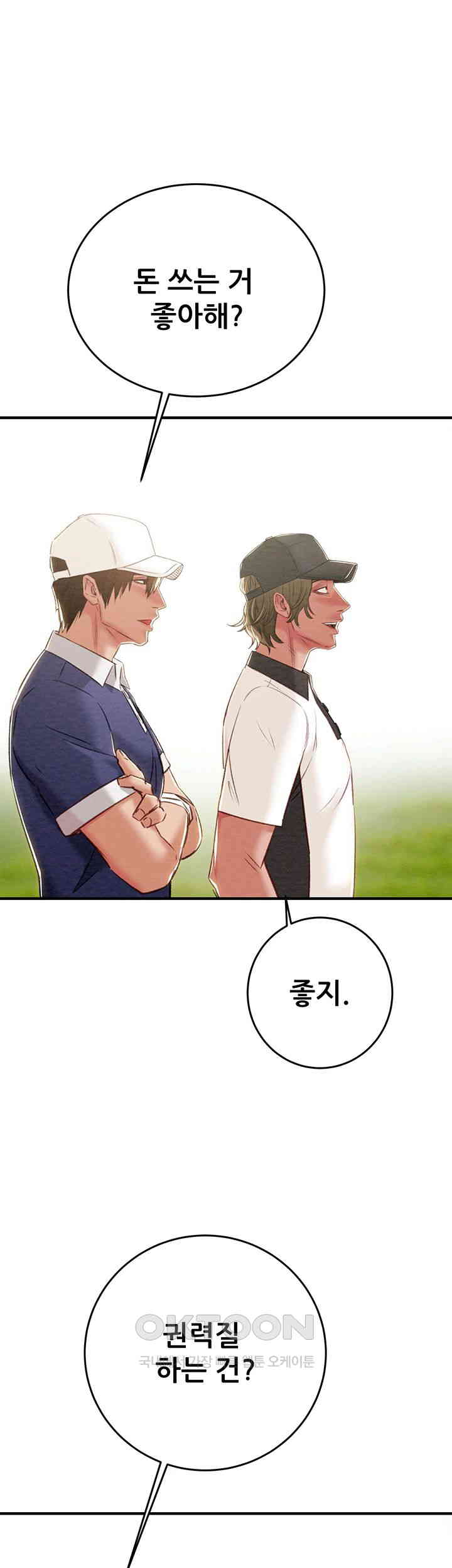 The Man Who Devours Raw Chap Chapter 16-The Man Who Devours Raw - Next Chap 24