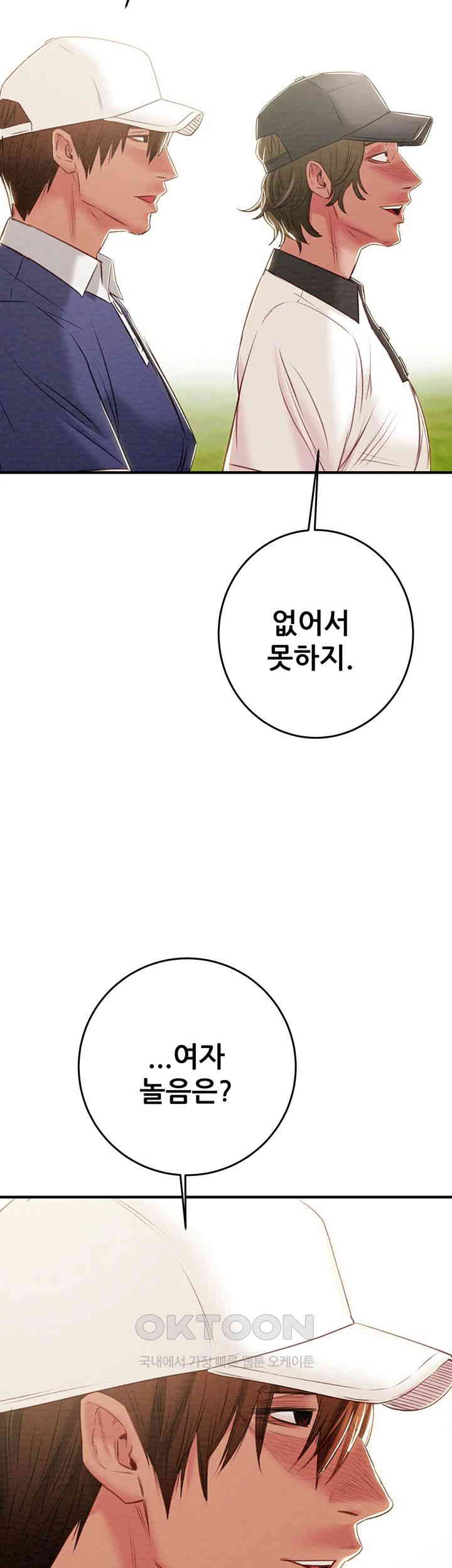 The Man Who Devours Raw Chap Chapter 16-The Man Who Devours Raw - Next Chap 24