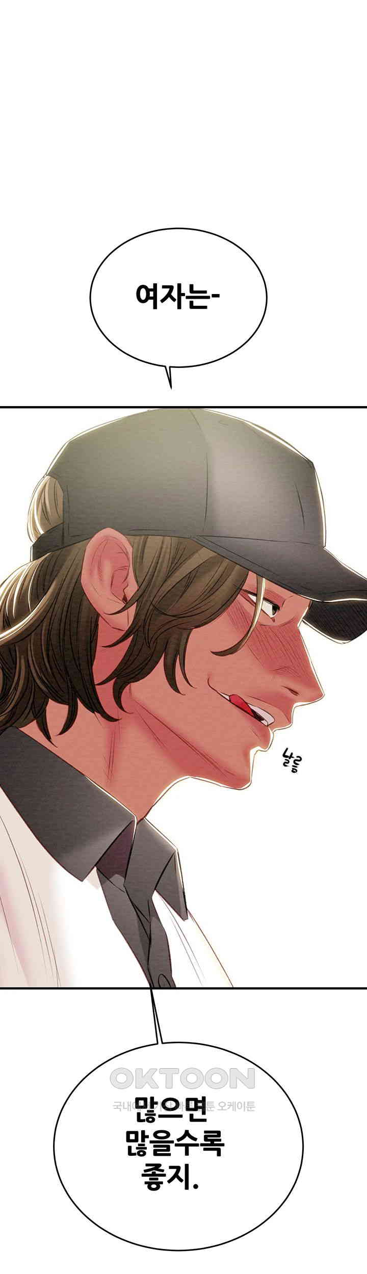 The Man Who Devours Raw Chap Chapter 16-The Man Who Devours Raw - Next Chap 24