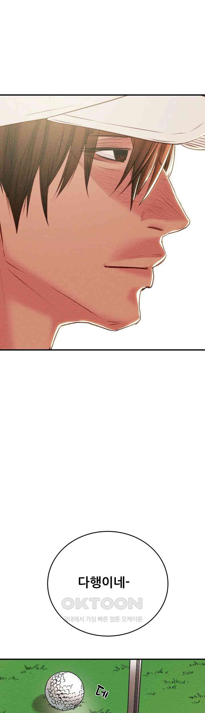 The Man Who Devours Raw Chap Chapter 16-The Man Who Devours Raw - Next Chap 24