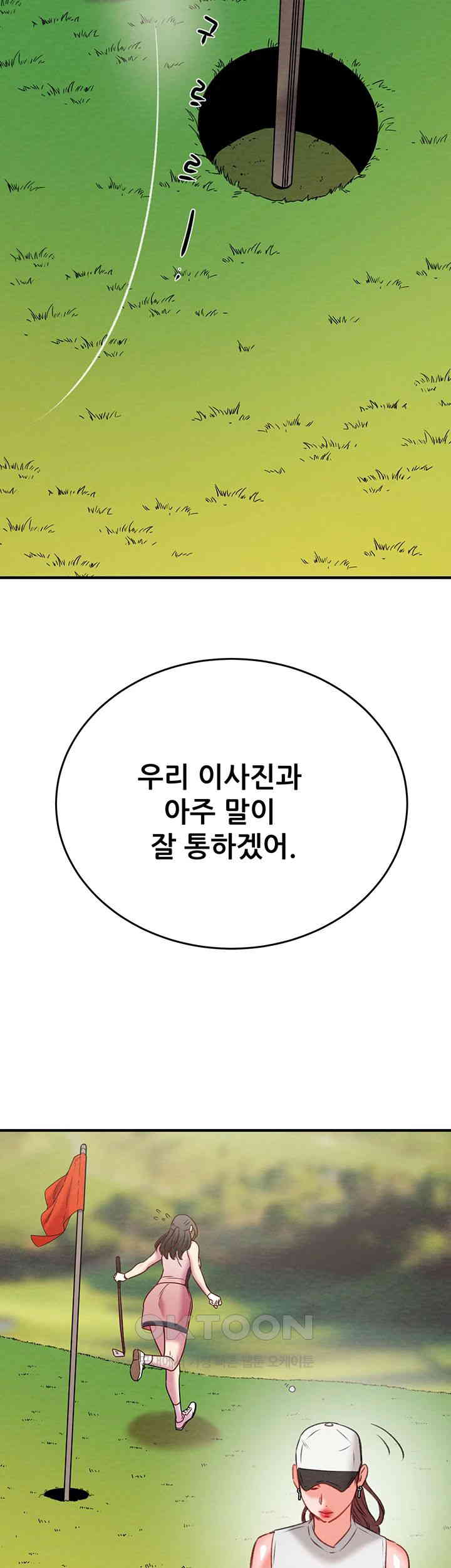 The Man Who Devours Raw Chap Chapter 16-The Man Who Devours Raw - Next Chap 24