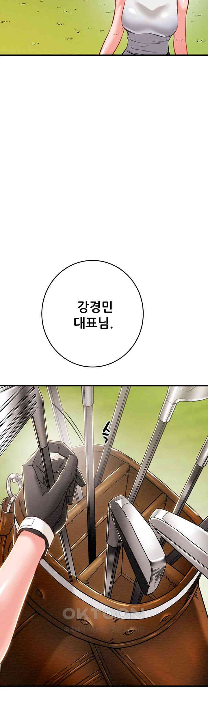 The Man Who Devours Raw Chap Chapter 16-The Man Who Devours Raw - Next Chap 24