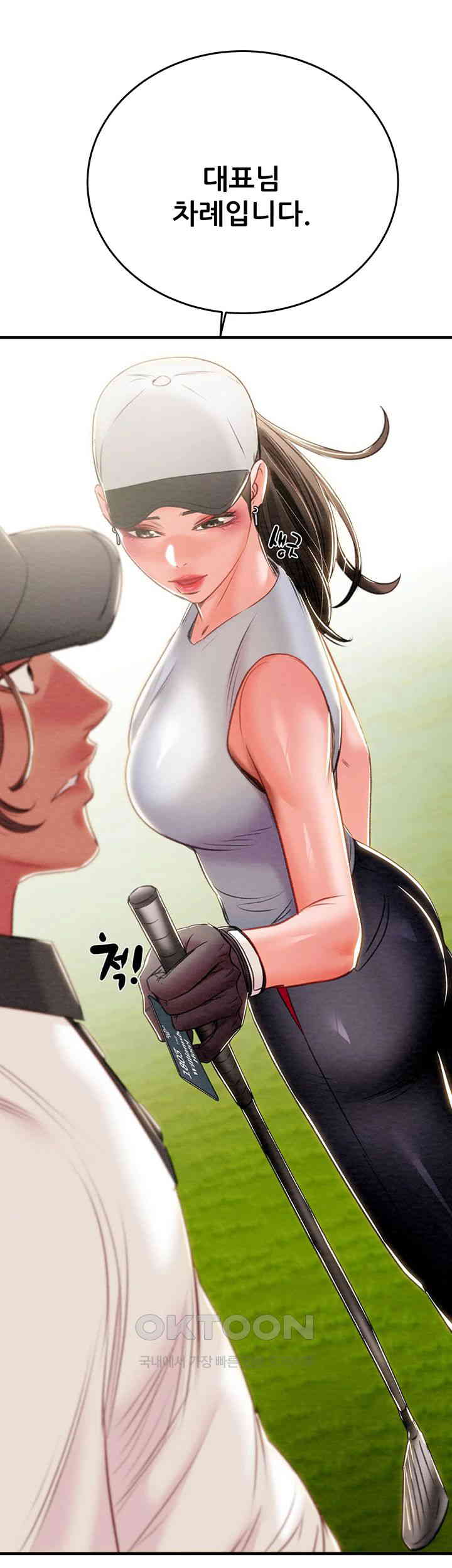 The Man Who Devours Raw Chap Chapter 16-The Man Who Devours Raw - Next Chap 24