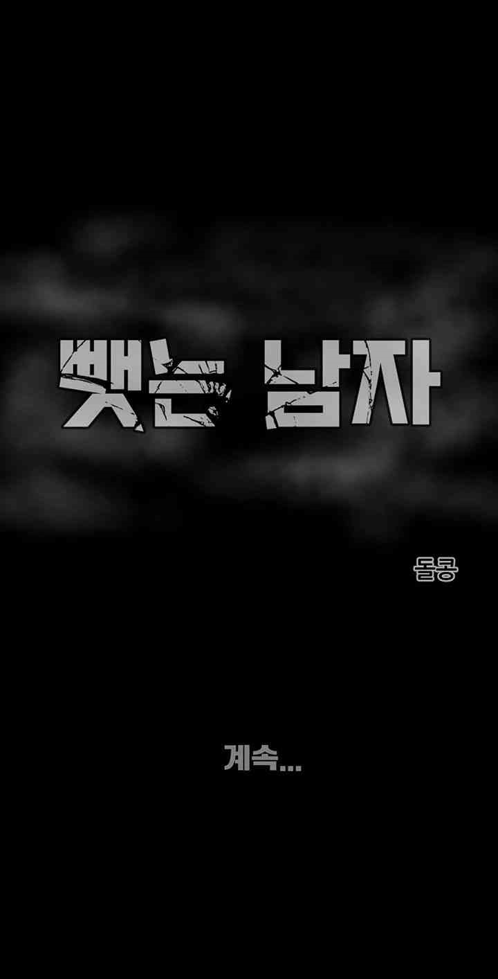 The Man Who Devours Raw Chap Chapter 16-The Man Who Devours Raw - Next Chap 24