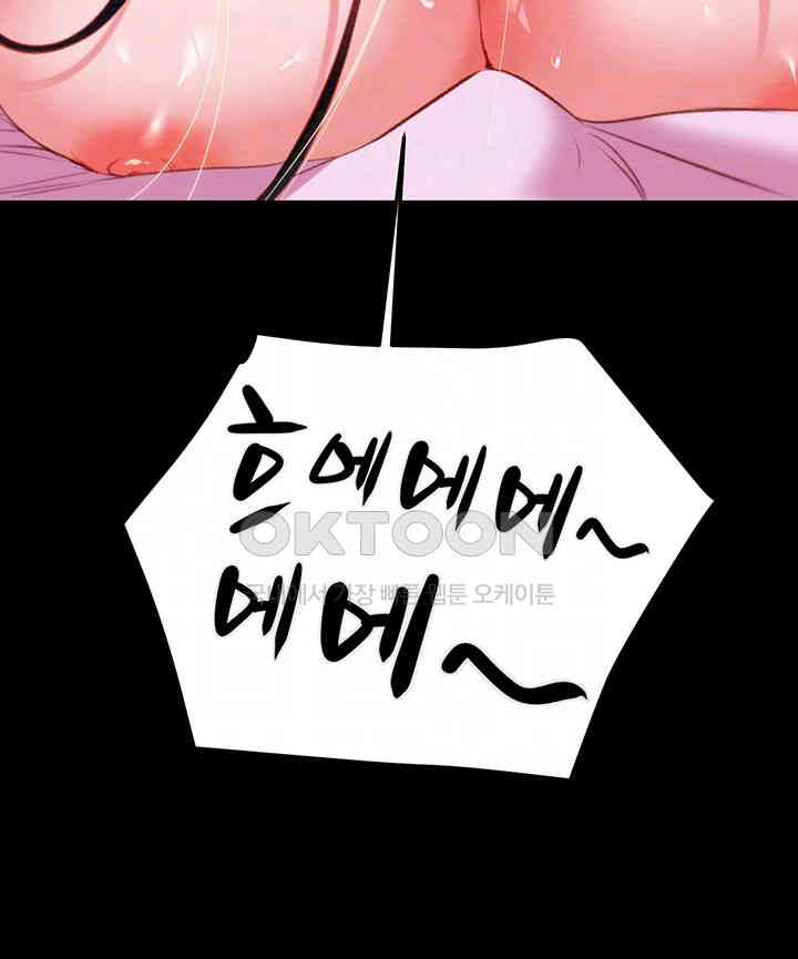 The Man Who Devours Raw Chap Chapter 16-The Man Who Devours Raw - Next Chap 24