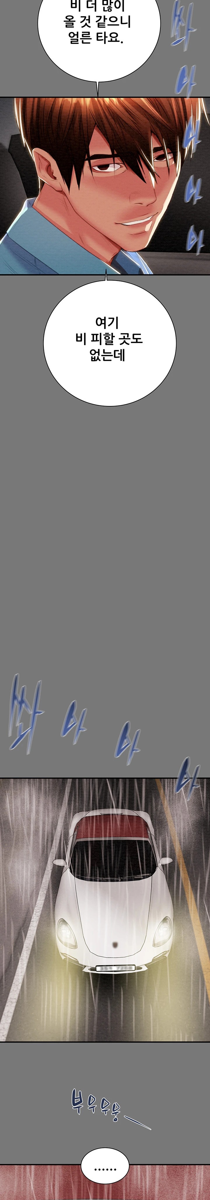 The Man Who Devours Raw Chap Chapter 17-The Man Who Devours Raw - Next Chap 25