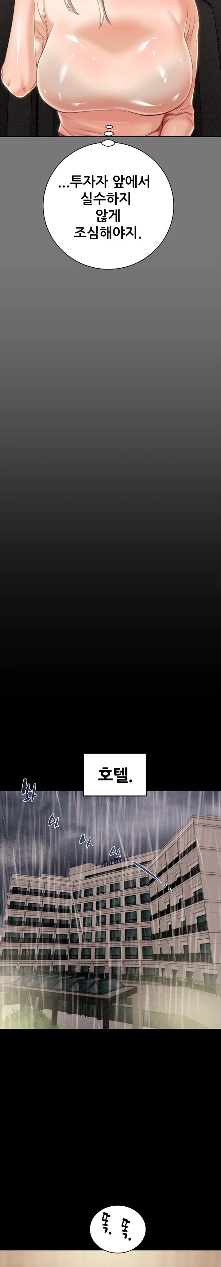 The Man Who Devours Raw Chap Chapter 17-The Man Who Devours Raw - Next Chap 25