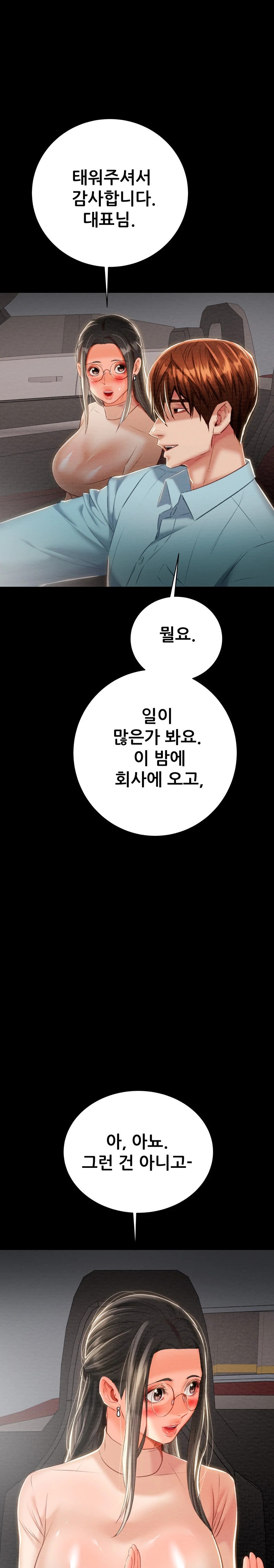 The Man Who Devours Raw Chap Chapter 17-The Man Who Devours Raw - Next Chap 25