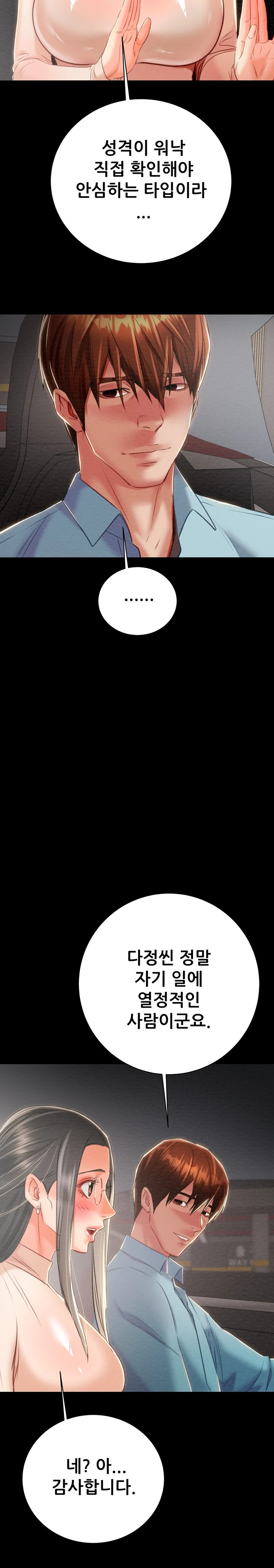 The Man Who Devours Raw Chap Chapter 17-The Man Who Devours Raw - Next Chap 25