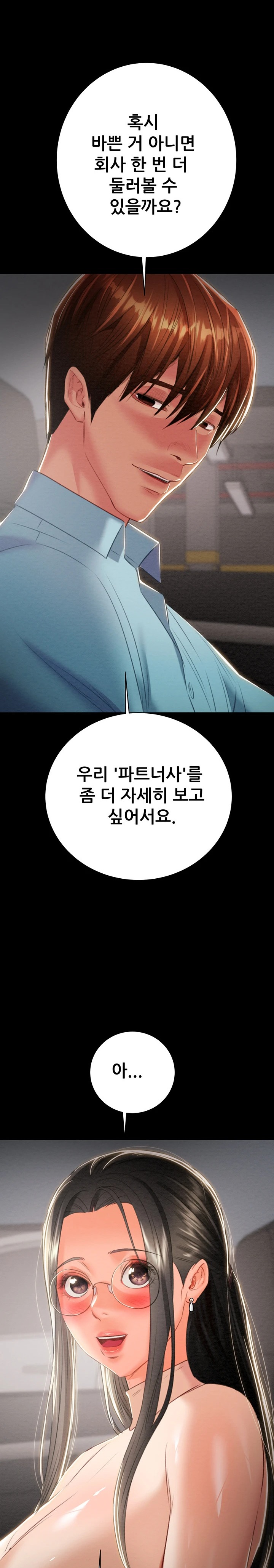 The Man Who Devours Raw Chap Chapter 17-The Man Who Devours Raw - Next Chap 25