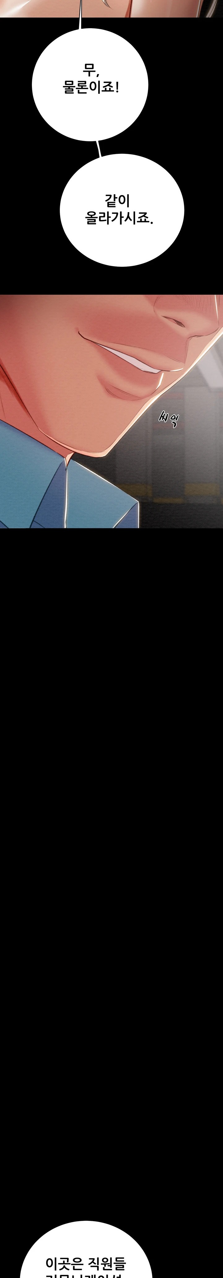 The Man Who Devours Raw Chap Chapter 17-The Man Who Devours Raw - Next Chap 25