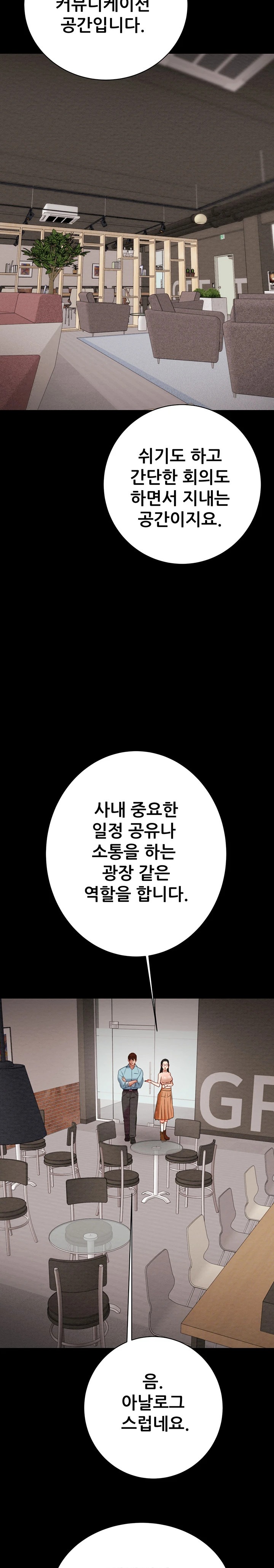 The Man Who Devours Raw Chap Chapter 17-The Man Who Devours Raw - Next Chap 25