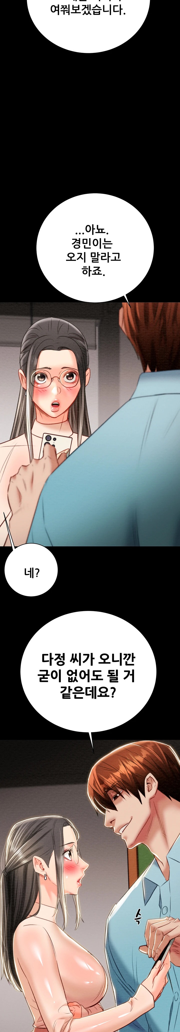 The Man Who Devours Raw Chap Chapter 17-The Man Who Devours Raw - Next Chap 25