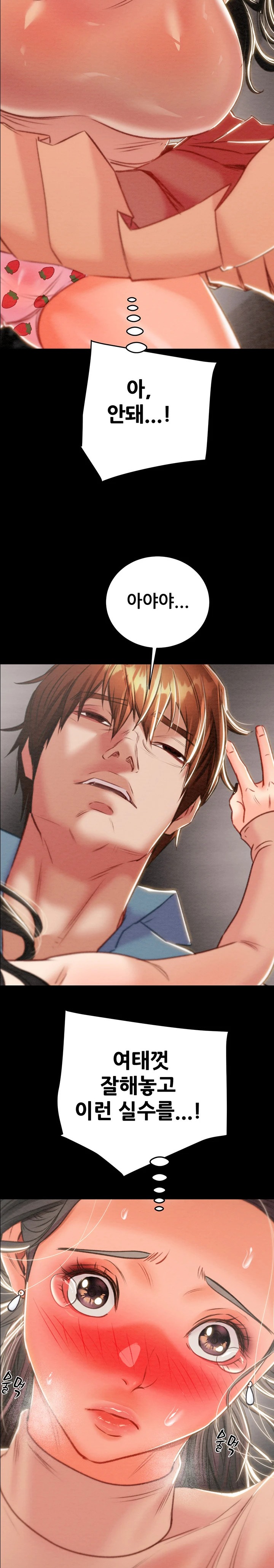 The Man Who Devours Raw Chap Chapter 17-The Man Who Devours Raw - Next Chap 25