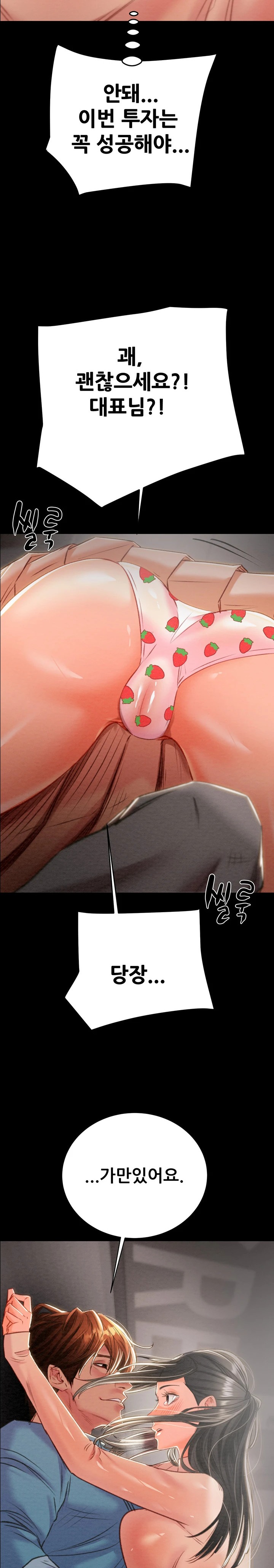 The Man Who Devours Raw Chap Chapter 17-The Man Who Devours Raw - Next Chap 25