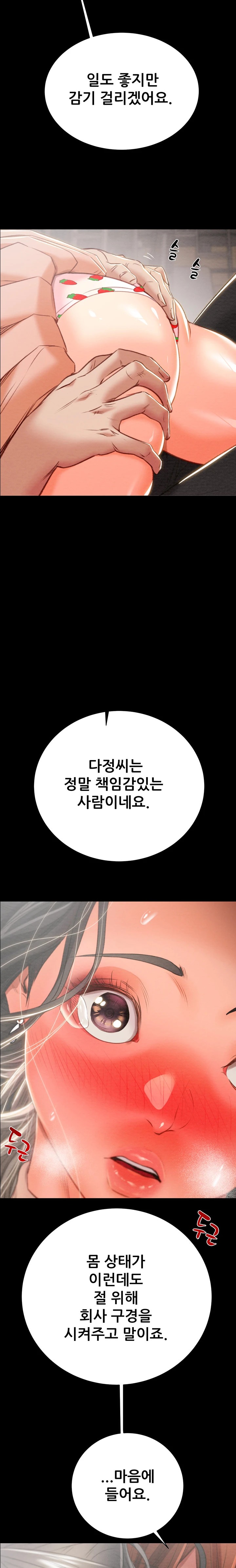 The Man Who Devours Raw Chap Chapter 17-The Man Who Devours Raw - Next Chap 25