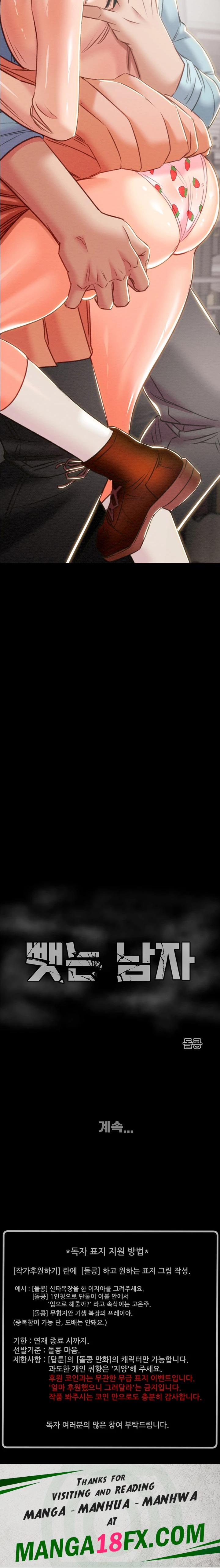 The Man Who Devours Raw Chap Chapter 17-The Man Who Devours Raw - Next Chap 25