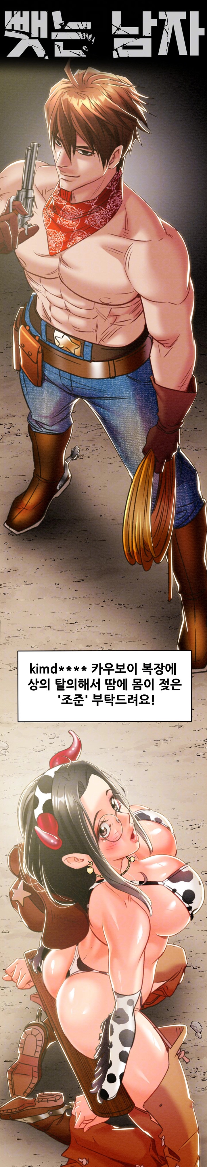 The Man Who Devours Raw Chap Chapter 17-The Man Who Devours Raw - Next Chap 25