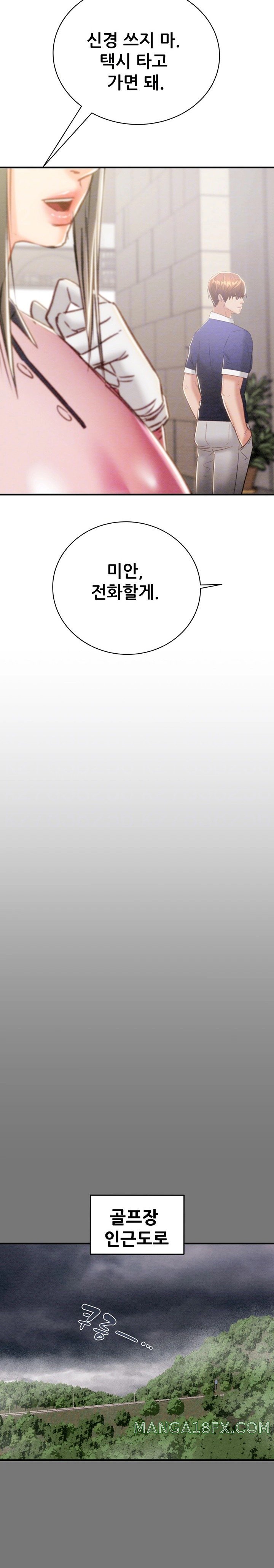 The Man Who Devours Raw Chap Chapter 17-The Man Who Devours Raw - Next Chap 25