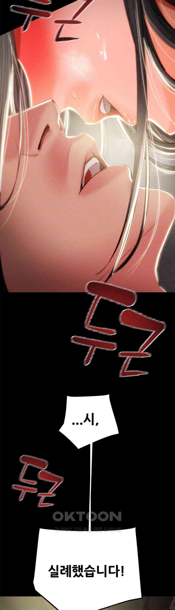 The Man Who Devours Raw Chap Chapter 18-The Man Who Devours Raw - Next Chap 26