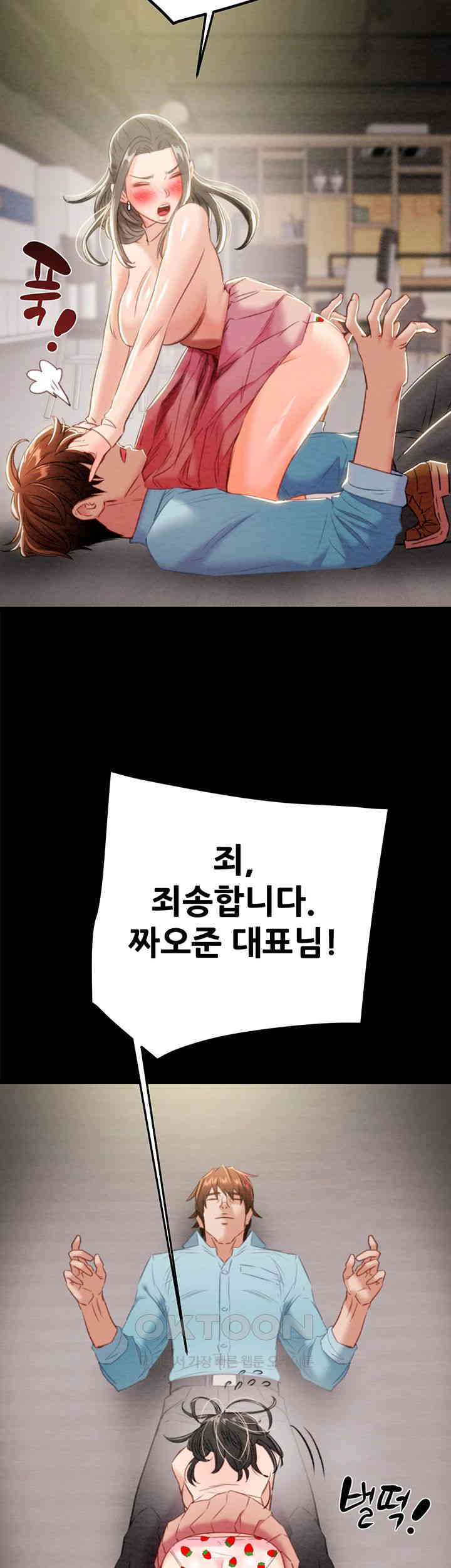 The Man Who Devours Raw Chap Chapter 18-The Man Who Devours Raw - Next Chap 26