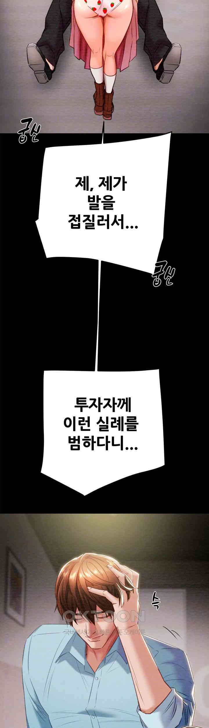 The Man Who Devours Raw Chap Chapter 18-The Man Who Devours Raw - Next Chap 26