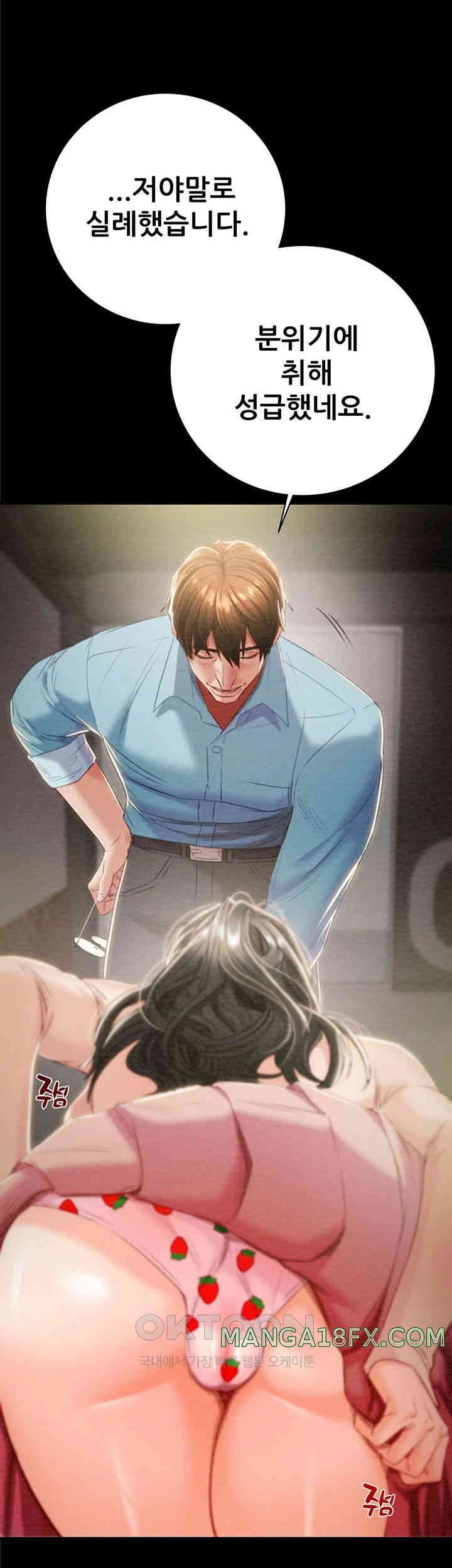 The Man Who Devours Raw Chap Chapter 18-The Man Who Devours Raw - Next Chap 26