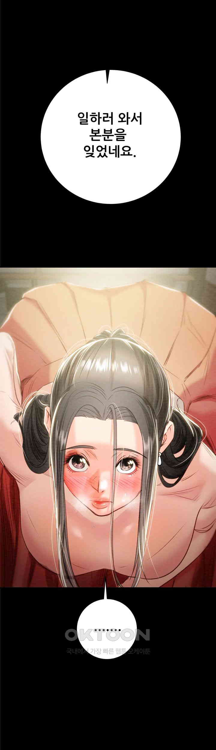 The Man Who Devours Raw Chap Chapter 18-The Man Who Devours Raw - Next Chap 26