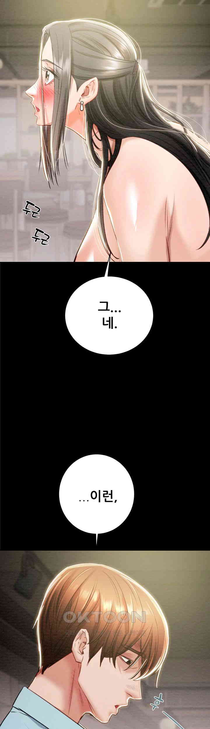 The Man Who Devours Raw Chap Chapter 18-The Man Who Devours Raw - Next Chap 26