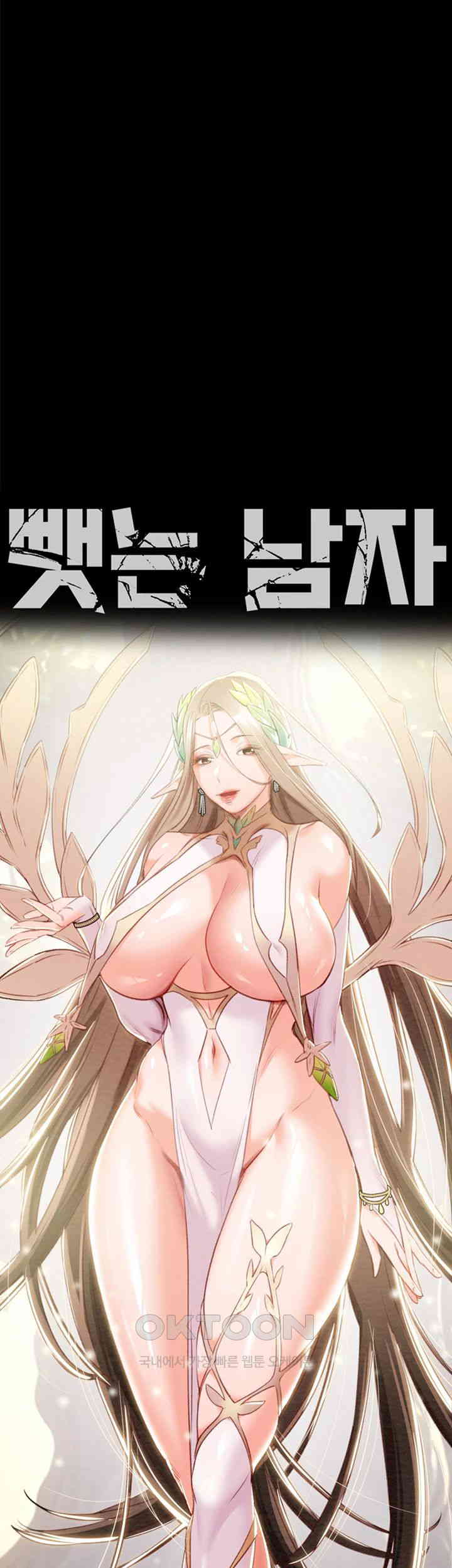 The Man Who Devours Raw Chap Chapter 18-The Man Who Devours Raw - Next Chap 26