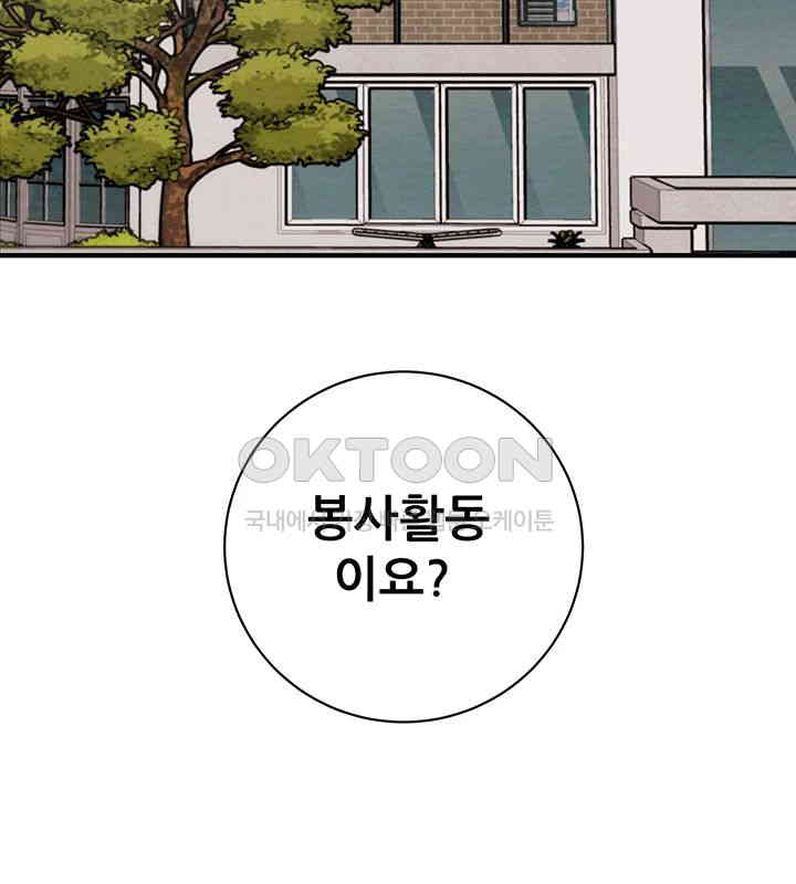 The Man Who Devours Raw Chap Chapter 18-The Man Who Devours Raw - Next Chap 26