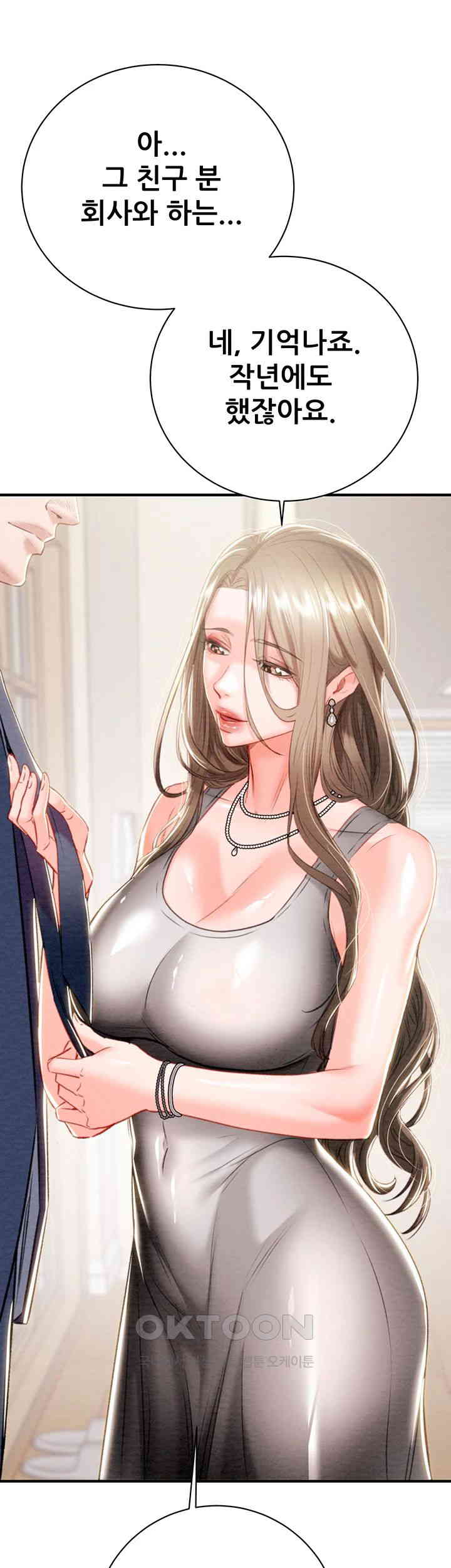 The Man Who Devours Raw Chap Chapter 18-The Man Who Devours Raw - Next Chap 26