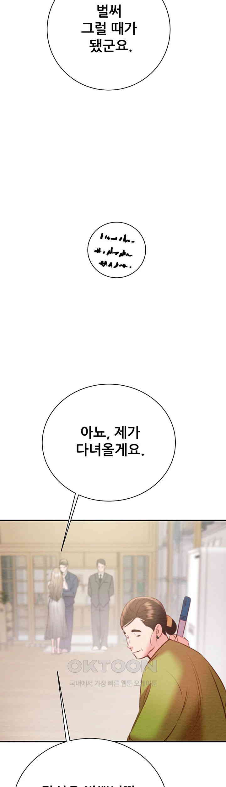 The Man Who Devours Raw Chap Chapter 18-The Man Who Devours Raw - Next Chap 26