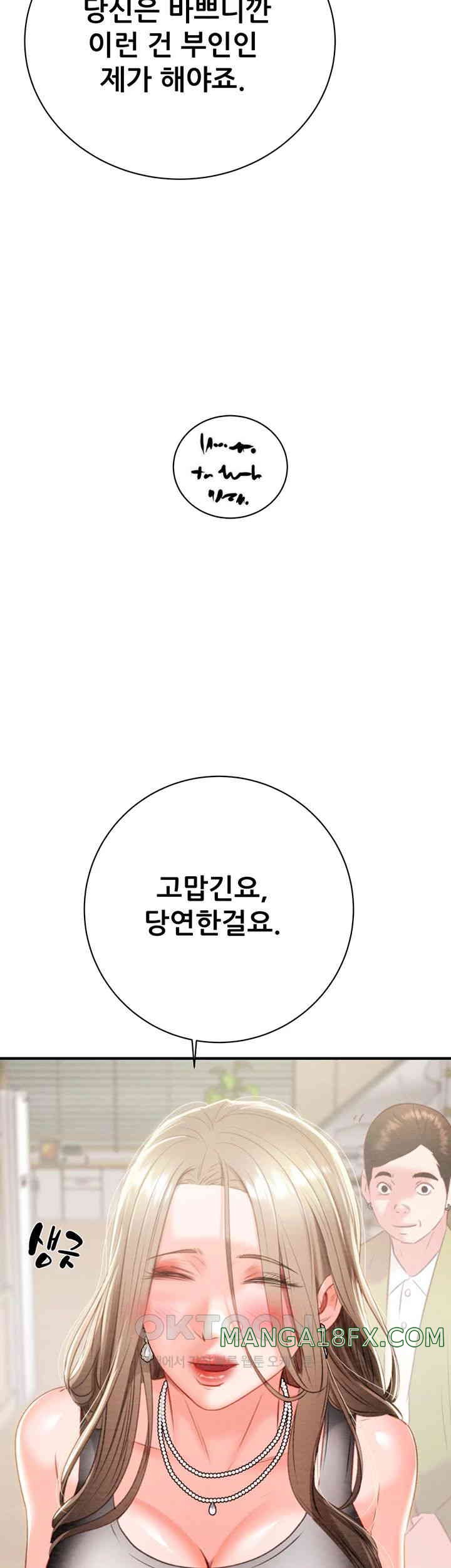 The Man Who Devours Raw Chap Chapter 18-The Man Who Devours Raw - Next Chap 26