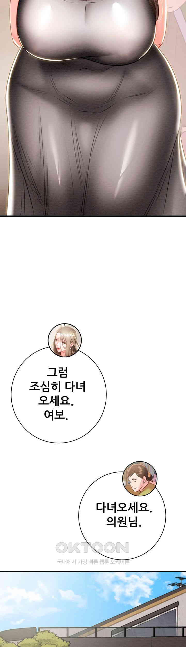 The Man Who Devours Raw Chap Chapter 18-The Man Who Devours Raw - Next Chap 26