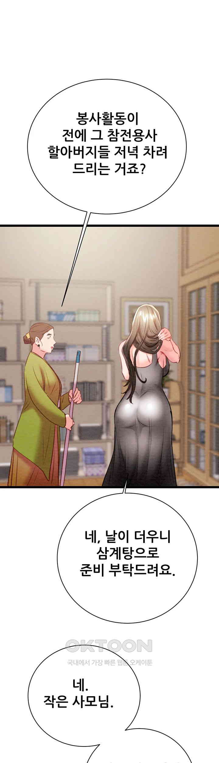 The Man Who Devours Raw Chap Chapter 18-The Man Who Devours Raw - Next Chap 26