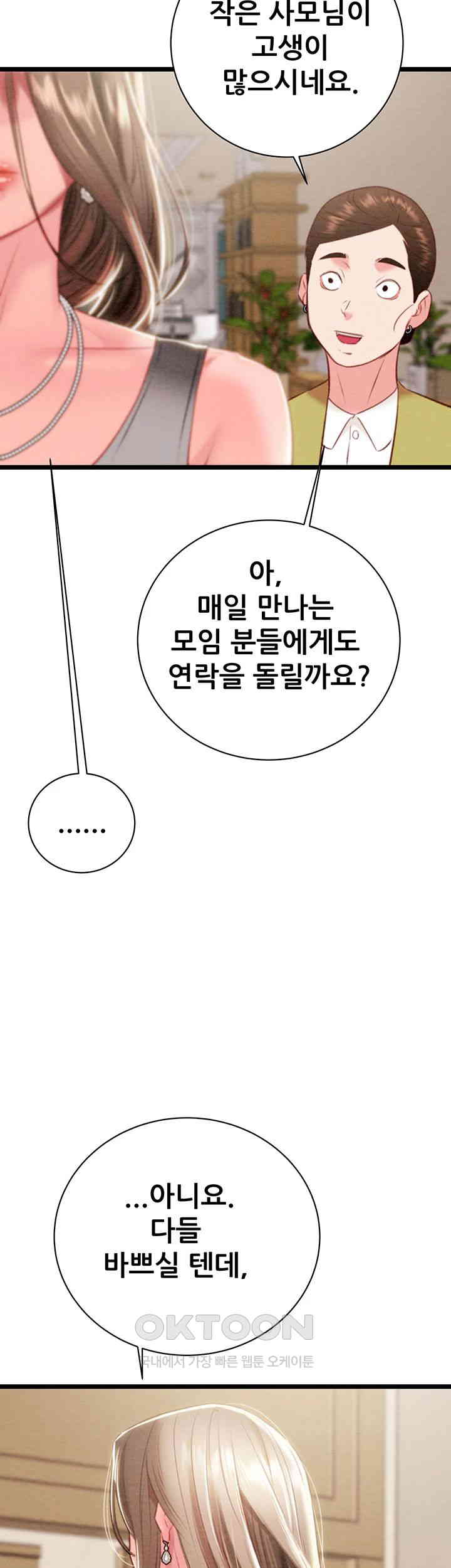 The Man Who Devours Raw Chap Chapter 18-The Man Who Devours Raw - Next Chap 26