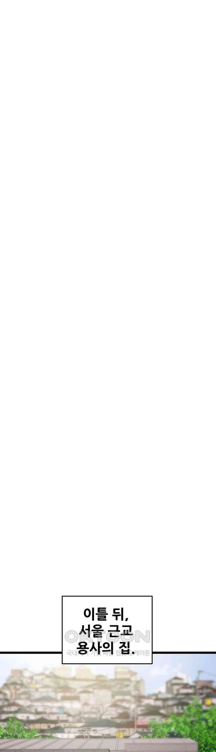 The Man Who Devours Raw Chap Chapter 18-The Man Who Devours Raw - Next Chap 26