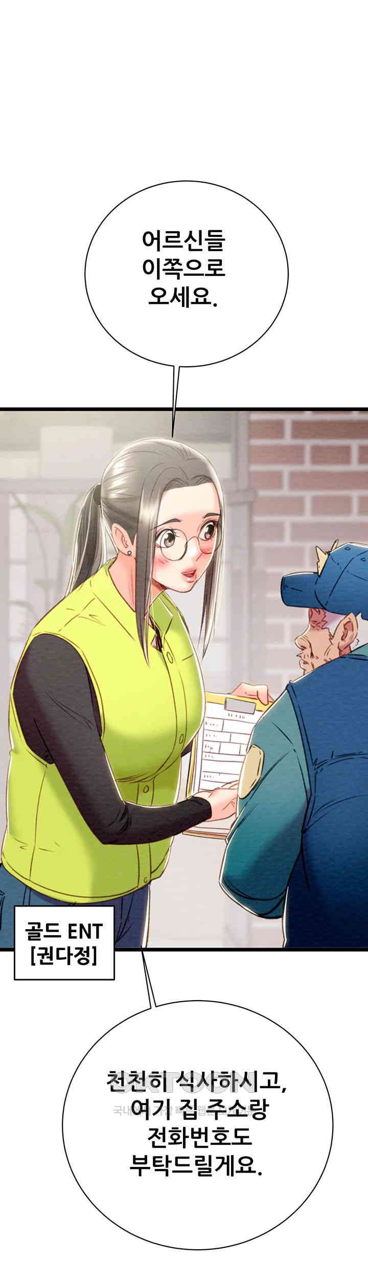 The Man Who Devours Raw Chap Chapter 18-The Man Who Devours Raw - Next Chap 26