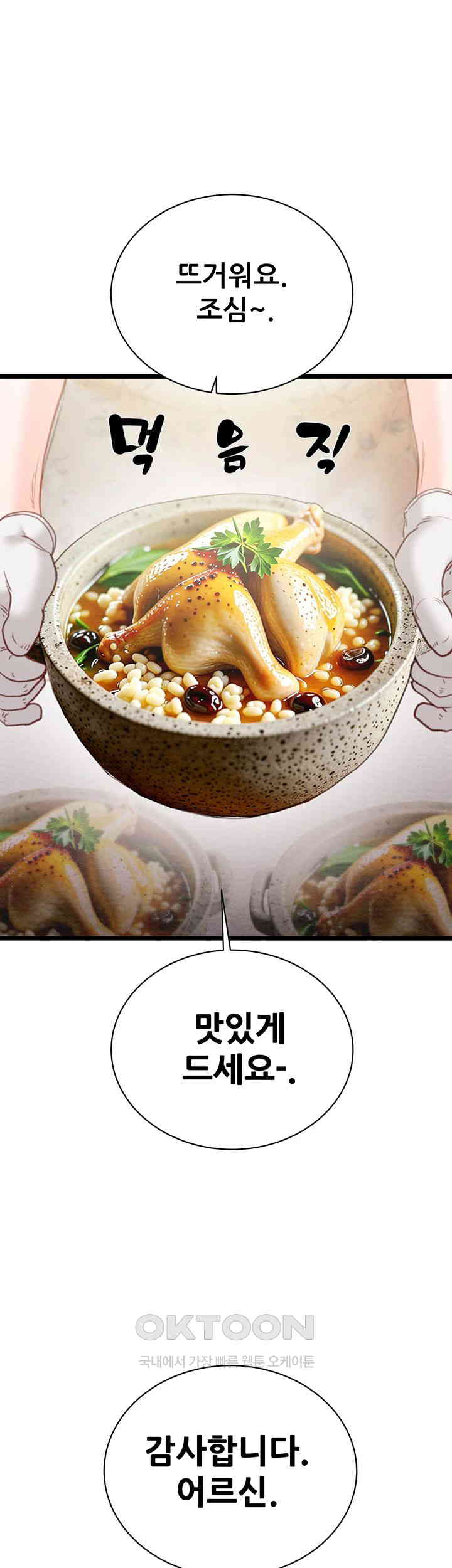 The Man Who Devours Raw Chap Chapter 18-The Man Who Devours Raw - Next Chap 26