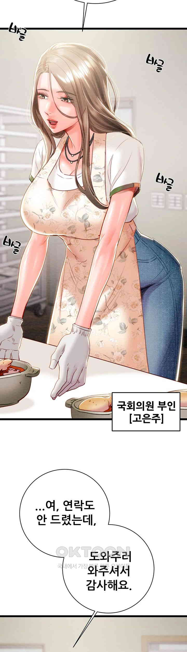 The Man Who Devours Raw Chap Chapter 18-The Man Who Devours Raw - Next Chap 26