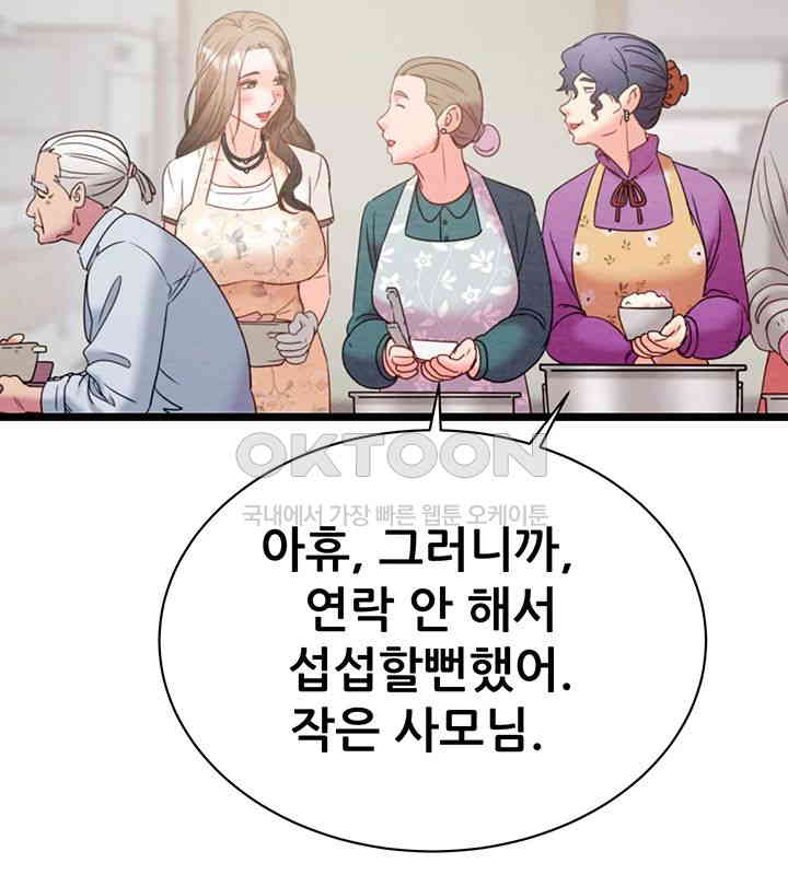 The Man Who Devours Raw Chap Chapter 18-The Man Who Devours Raw - Next Chap 26