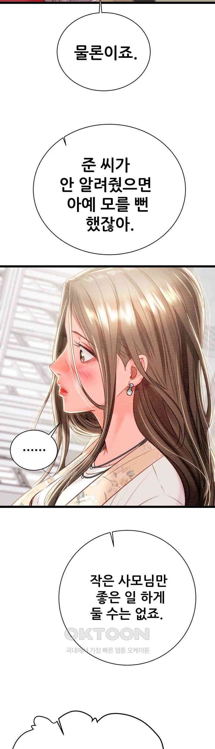 The Man Who Devours Raw Chap Chapter 18-The Man Who Devours Raw - Next Chap 26