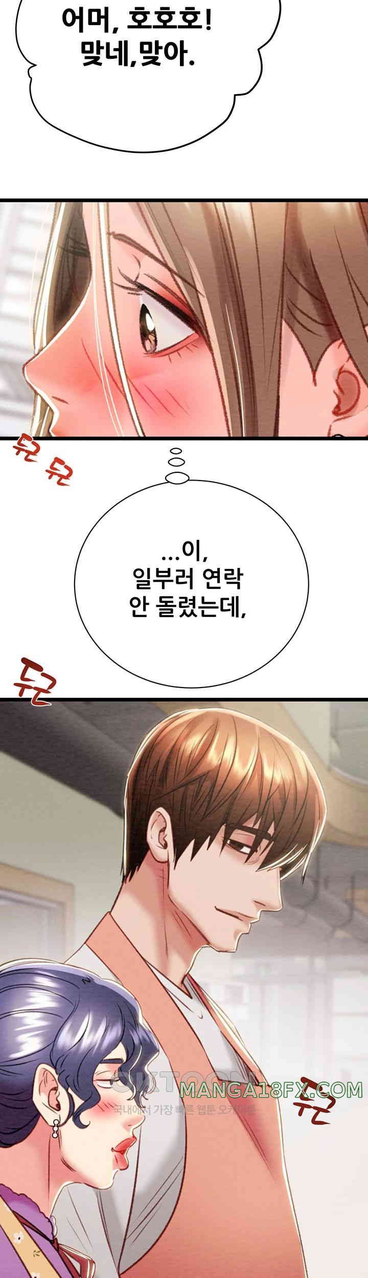 The Man Who Devours Raw Chap Chapter 18-The Man Who Devours Raw - Next Chap 26