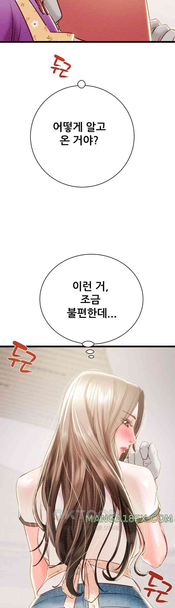 The Man Who Devours Raw Chap Chapter 18-The Man Who Devours Raw - Next Chap 26