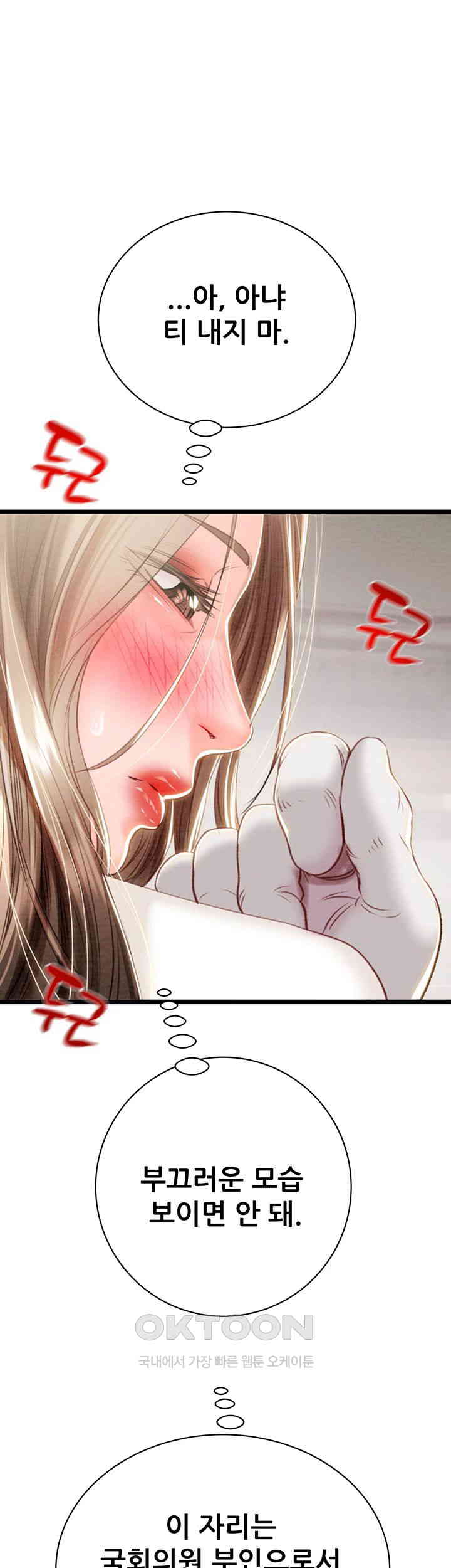 The Man Who Devours Raw Chap Chapter 18-The Man Who Devours Raw - Next Chap 26