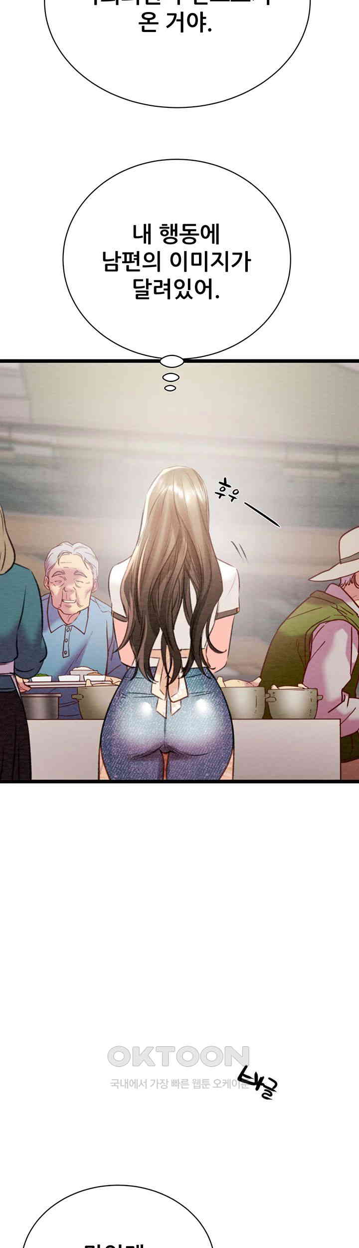 The Man Who Devours Raw Chap Chapter 18-The Man Who Devours Raw - Next Chap 26